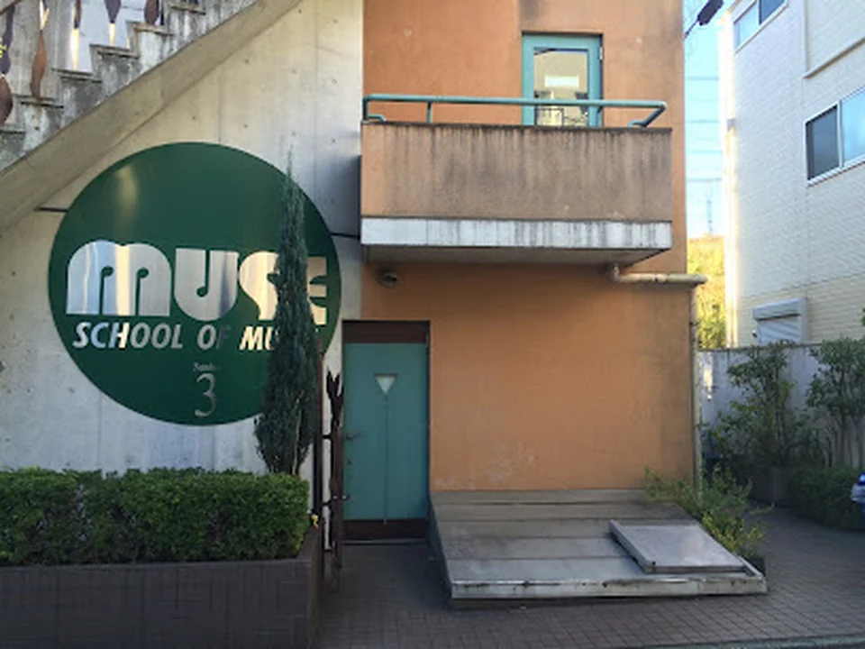 専門学校ミューズ音楽院：1号館