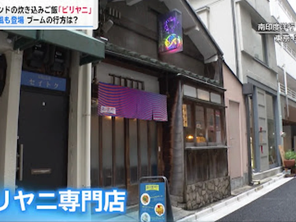 南印度洋行 兜町1号店