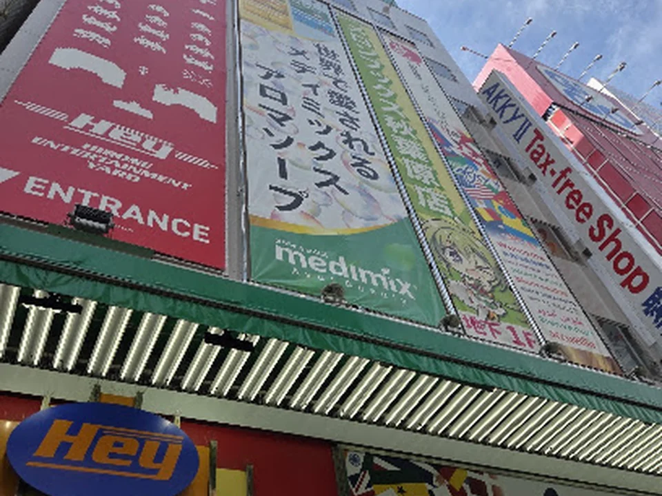 メロンブックス 秋葉原1号店