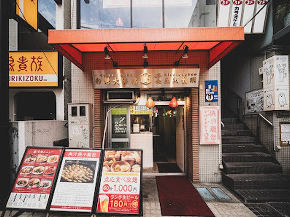 ダパイダン105 三軒茶屋店