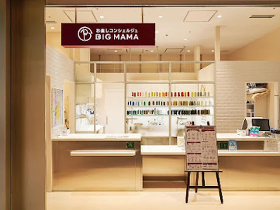 お直しコンシェルジュ ビック・ママ 渋谷109店