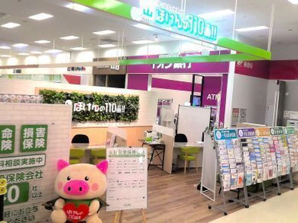 ほけんの110番 イオン東雲店