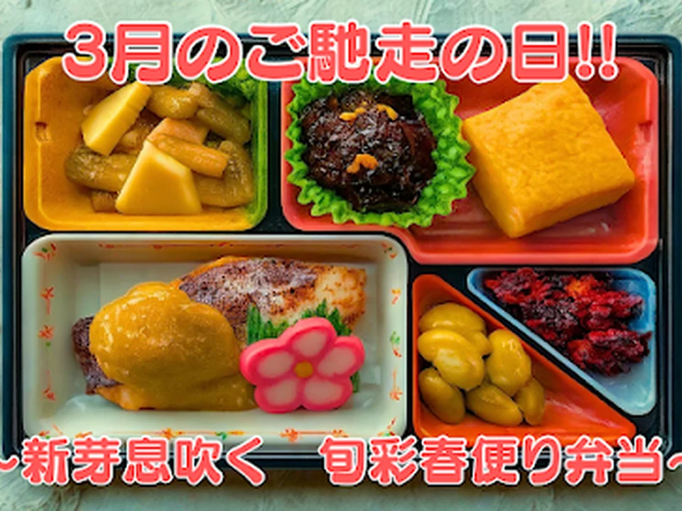 宅配クック１２３江東すみだ店