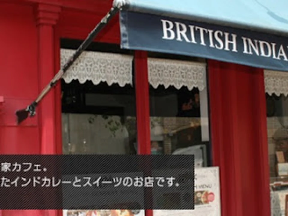 ブリティッシュインディアンカフェ 1930