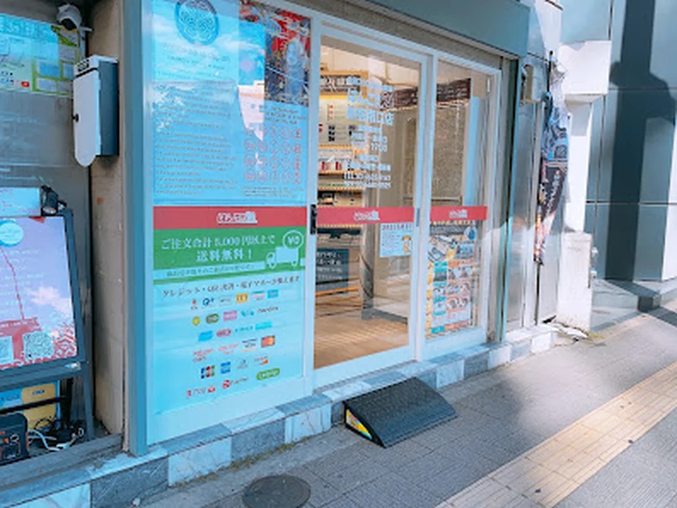Foto de はんこ屋さん21 新宿南口店【Hanko shop 21 Shinjuku】