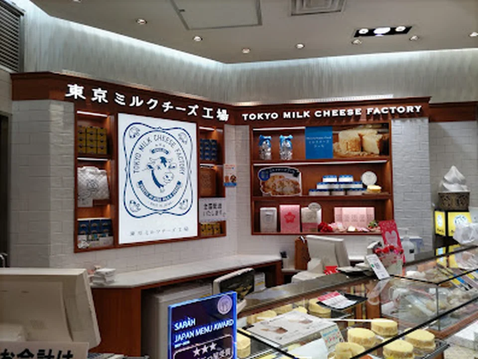 東京ミルクチーズ工場羽田空港第２ターミナル東京食賓館3番時計台前店