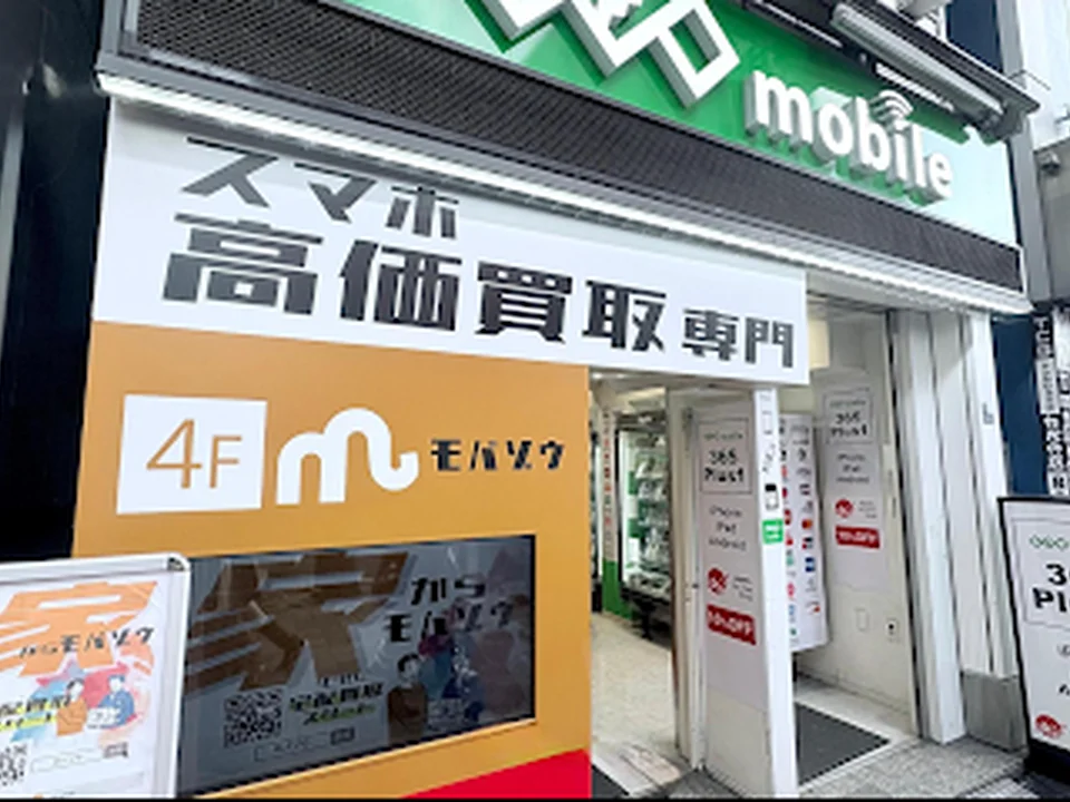 ゲオモバイル 365 Plus1 アキバ店