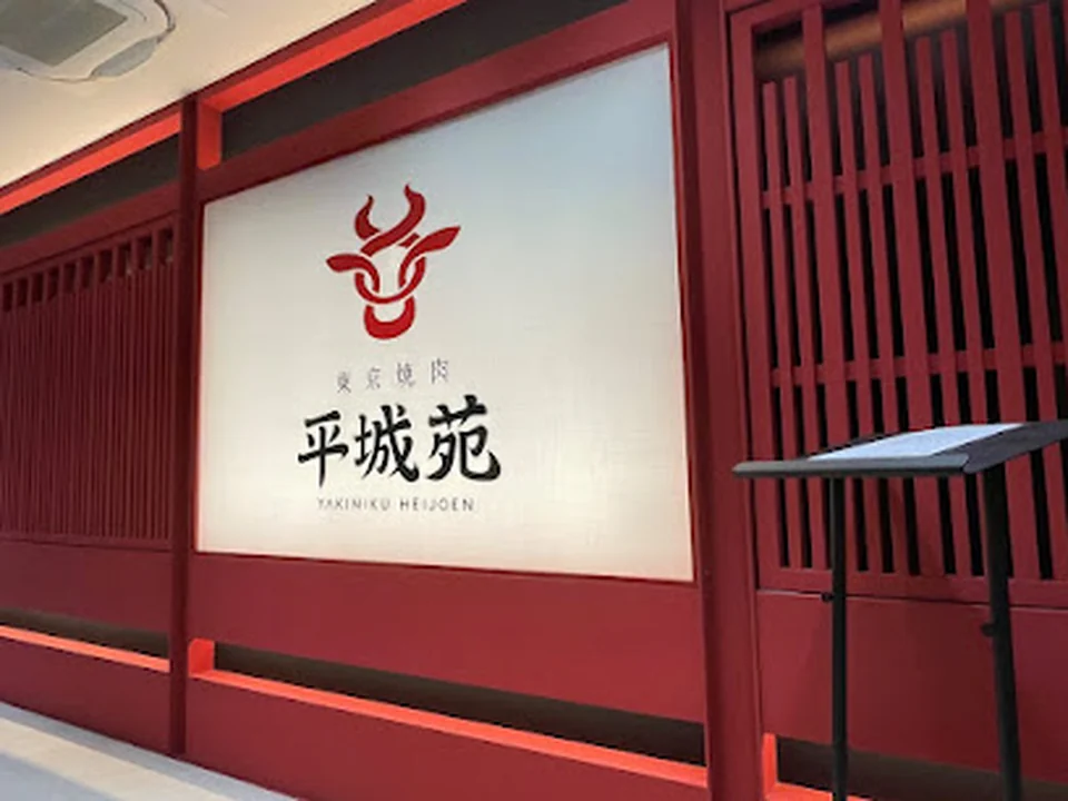 東京焼肉 平城苑 銀座5丁目店
