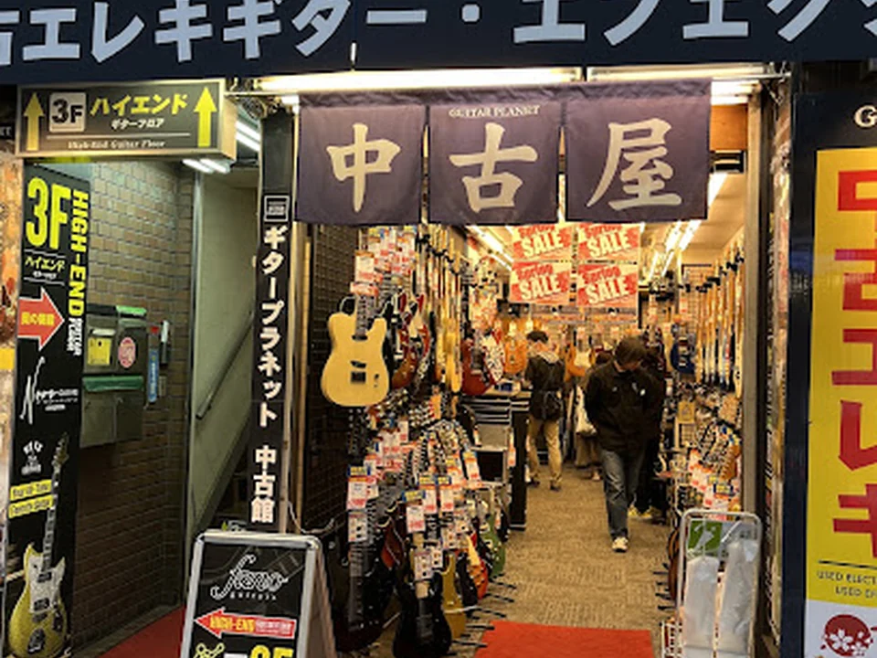 ギタープラネット エレキ本館A