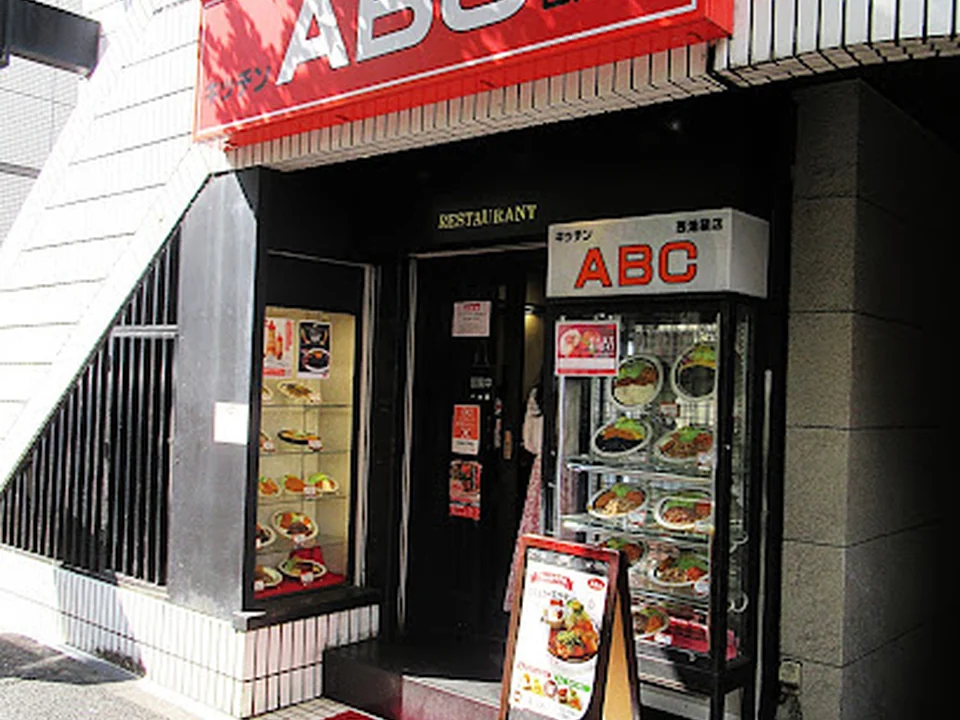 キッチンABC 西池袋店