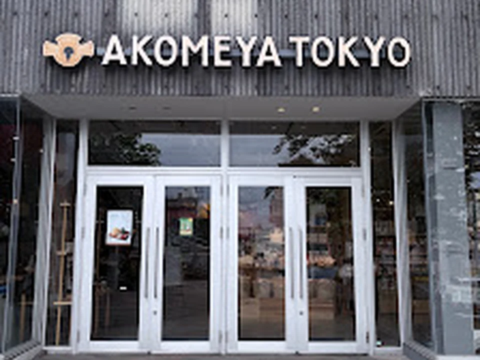AKOMEYA TOKYO in la kagu