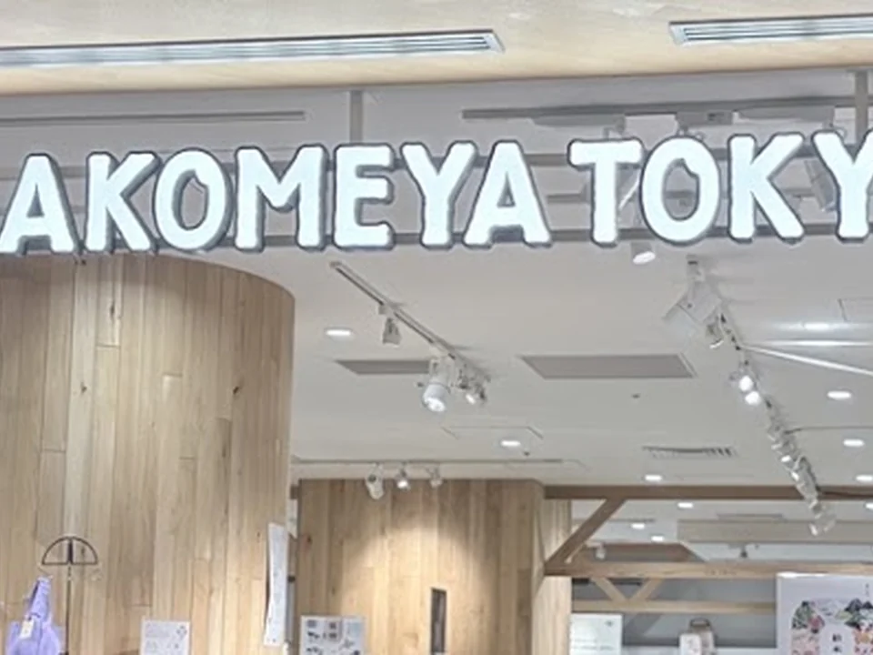 AKOMEYA TOKYO ニュウマン新宿
