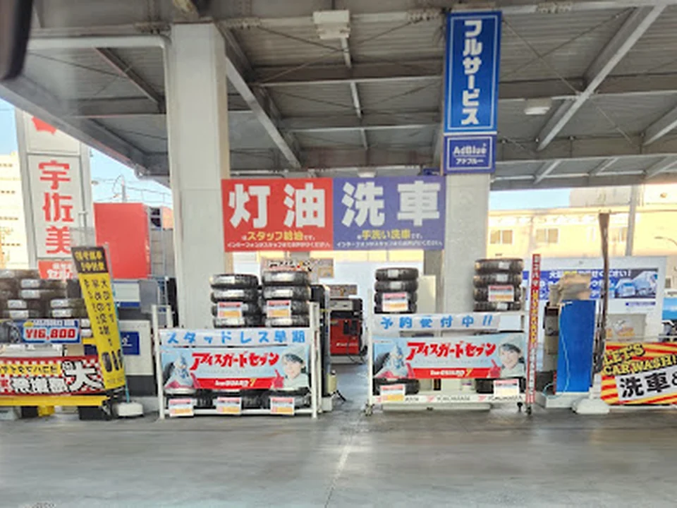 apollostation 平和島SS／（株）東日本宇佐美