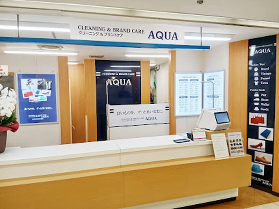 クリーニング＆ブランドケアAQUA（アクア）京王百貨店新宿店