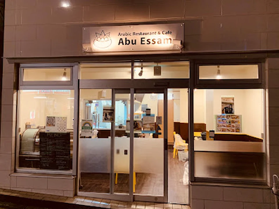 Foto de Arabic Restaurant & Cafe Abu Essam