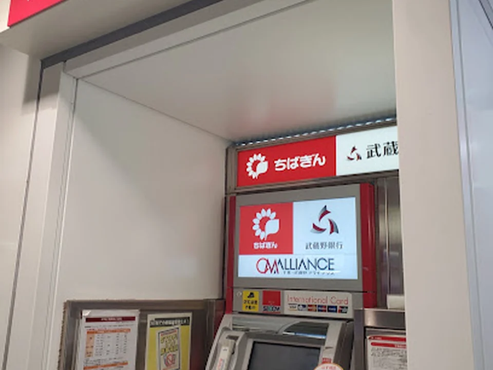 千葉銀行ATM 東京メトロ池袋駅