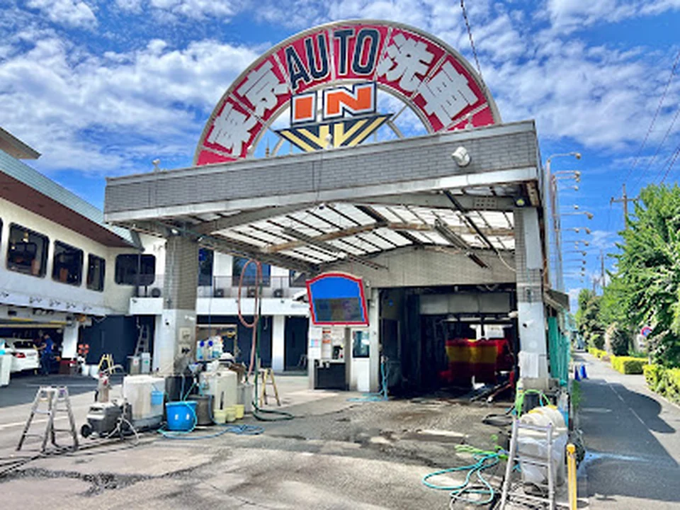 東京AUTO洗車 練馬店 ㈱第一川崎屋