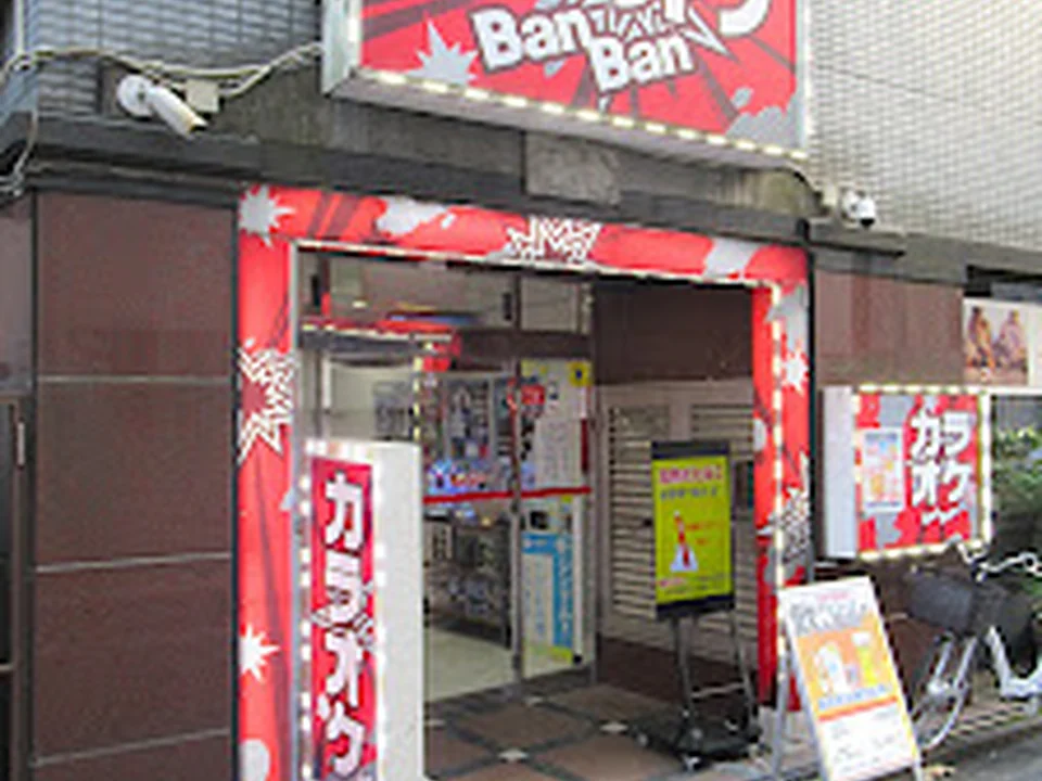 カラオケBanBan新宿三丁目店