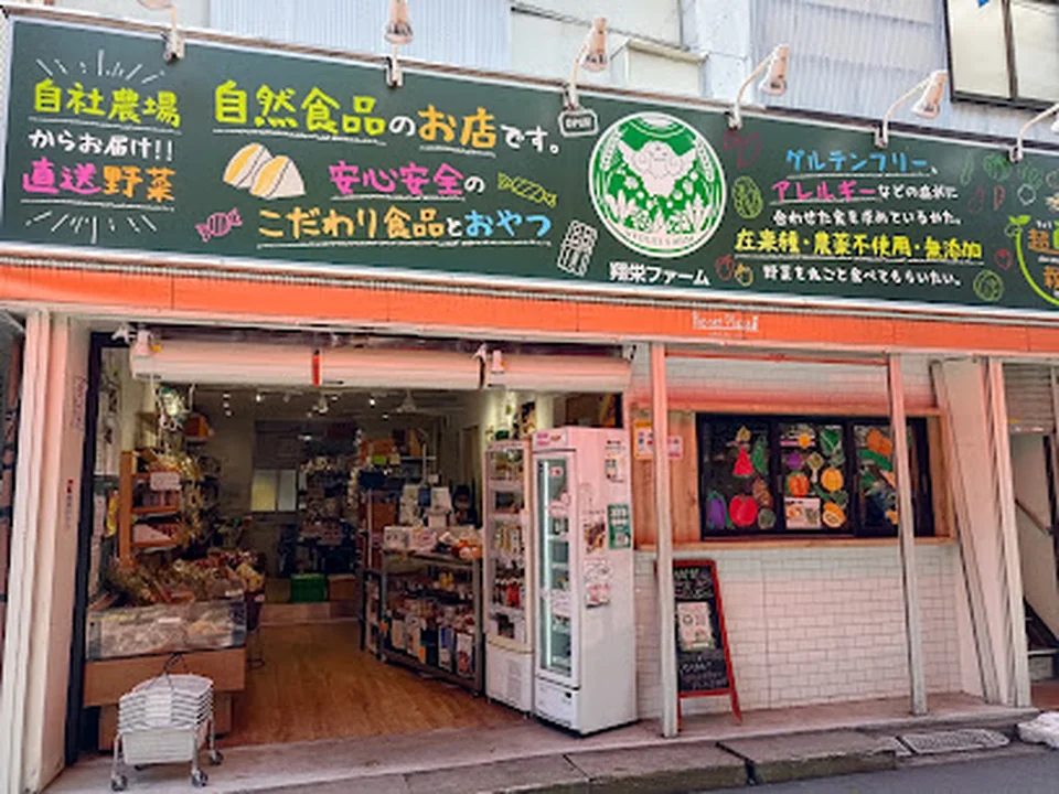 ビセットプラザ Be-set Plaza 東中野店