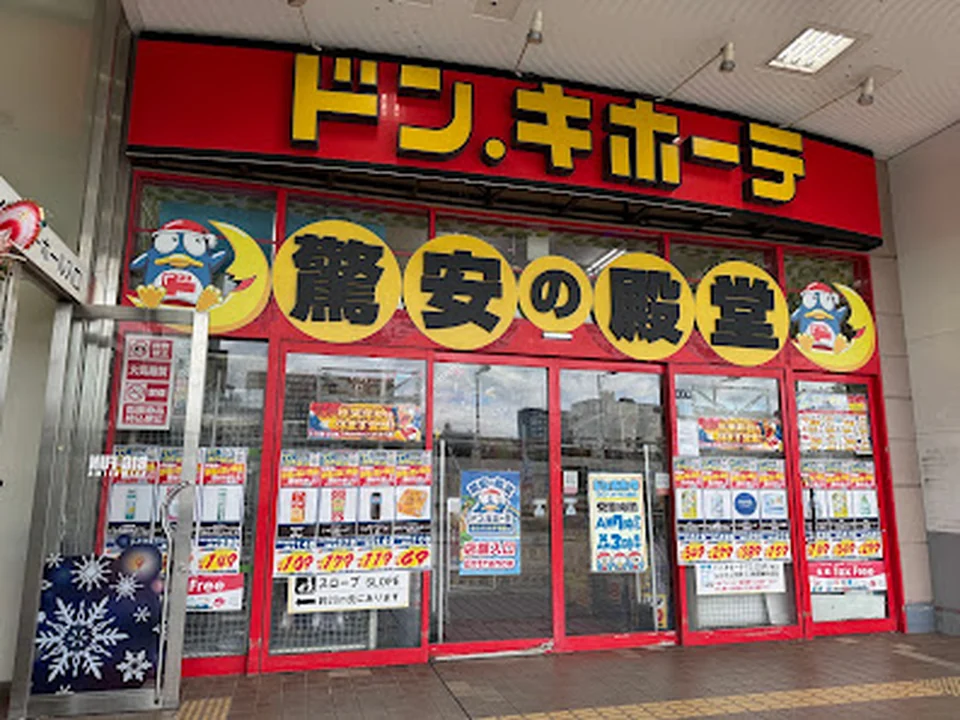 ドン・キホーテ BIGFUN平和島店