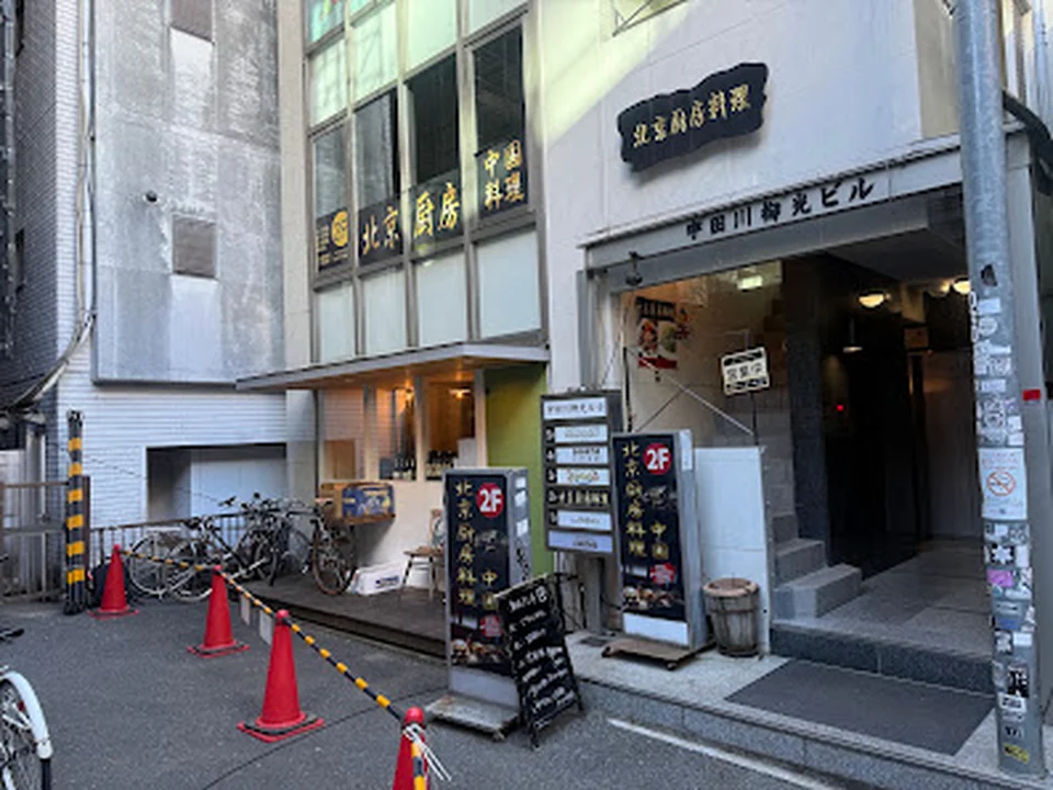 bistro rojiura