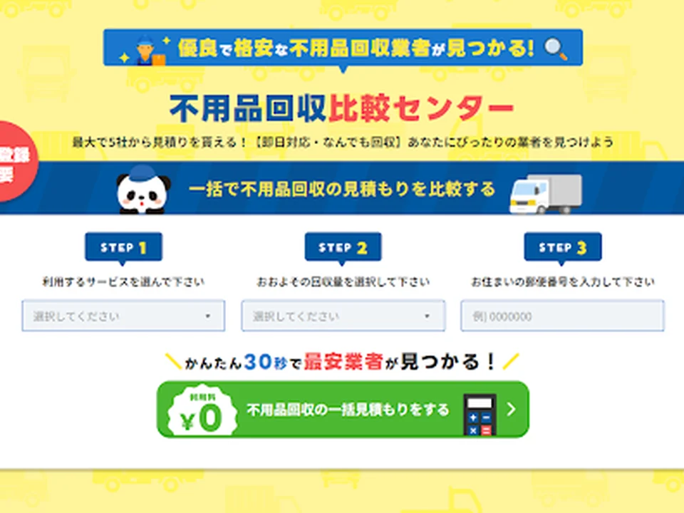 株式会社Blitz