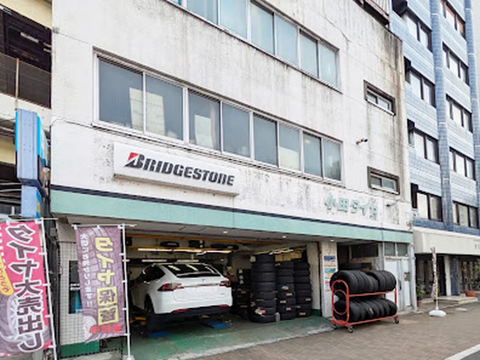 BRIDGESTONE 小田タイヤサービス