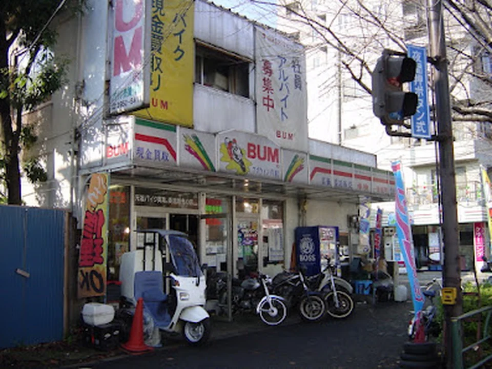 バイク処分・買取原付廃車のバイク回収ホンポBUM(バム)アズウイング（株）