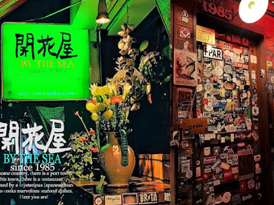 開花屋 by the sea