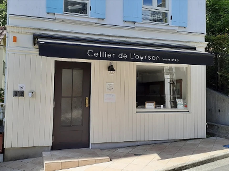 ワイン専門店 セリエ デ ルルソン (Cellier de L'ourson）