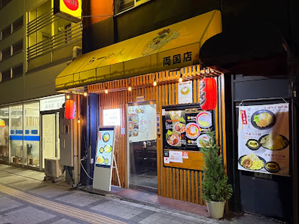 chicken paitan ramen 鶏白湯らーめん 鶏林 両国店