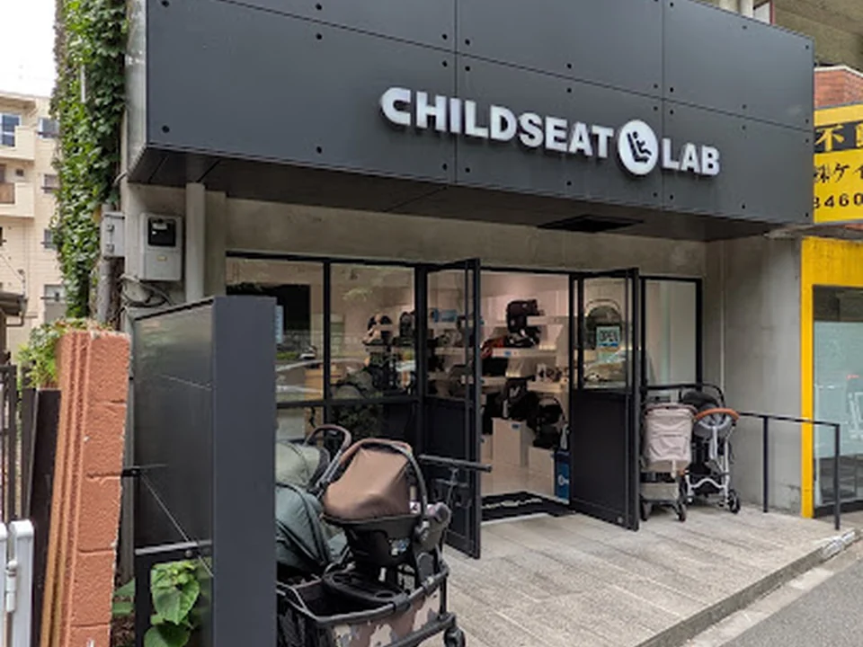 チャイルドシートラボ（CHILDSEAT LAB.）