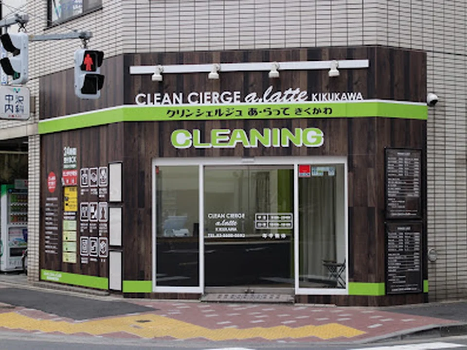 CLEAN cierge a.latte KIKUKAWA（クリンシェルジュ ア・ラッテ）