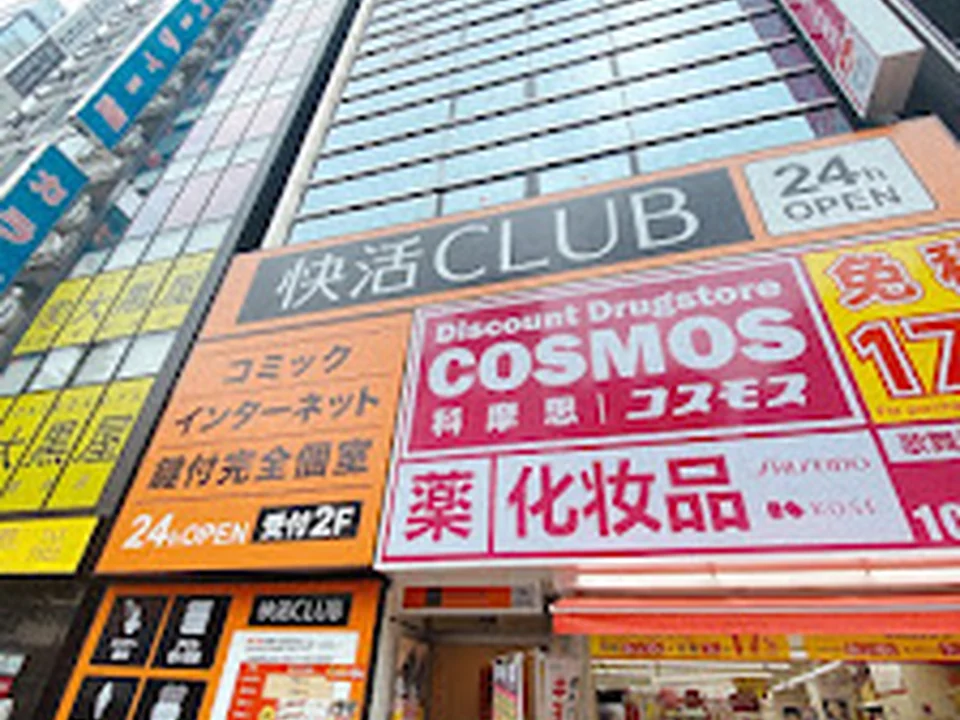 快活CLUB 新宿歌舞伎町店