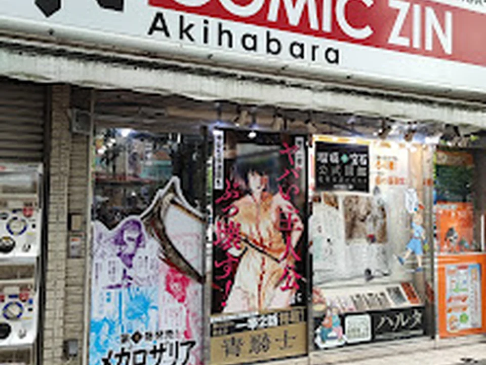 COMIC ZIN 秋葉原店