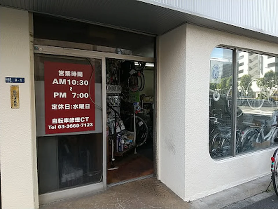 自転車修理CT
