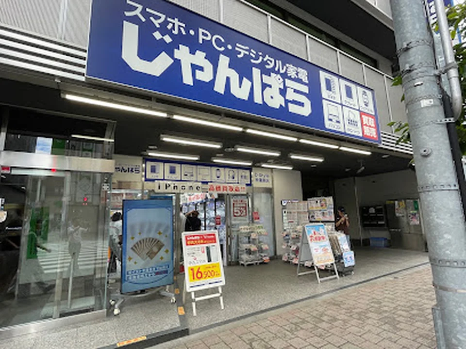 じゃんぱら D-Style秋葉原店