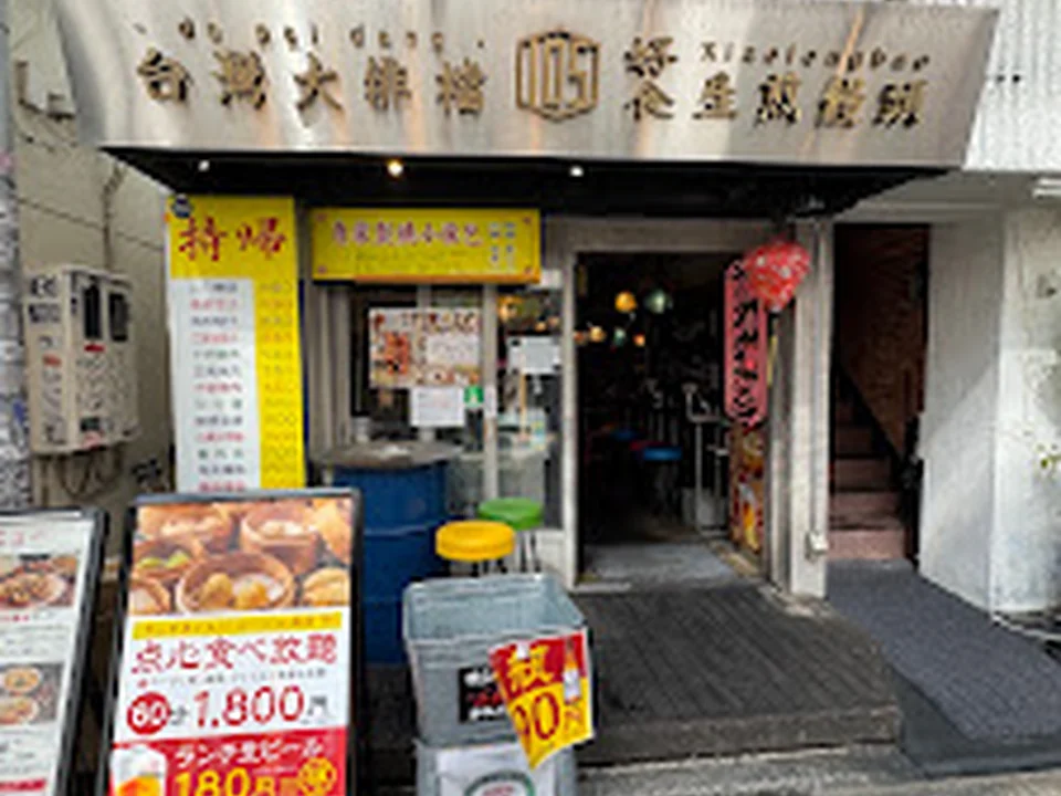 da pai dang 105 高円寺 東京本店