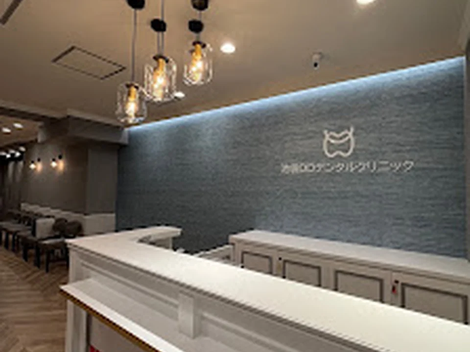 池袋DDデンタルクリニック