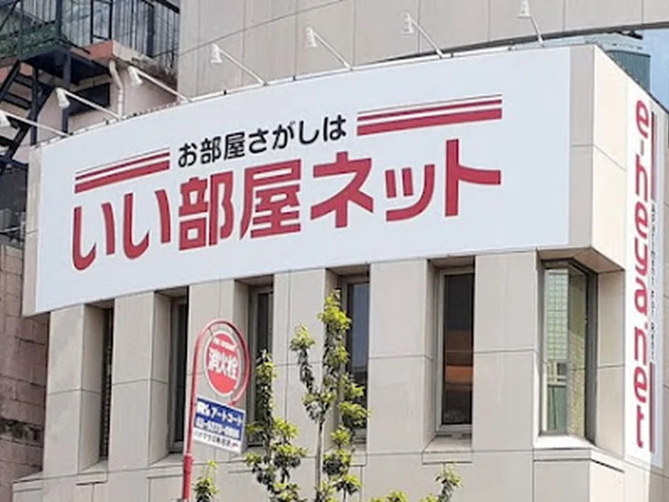 いい部屋ネット インターナショナル店 大東建託リーシング(e-heya.net International office)