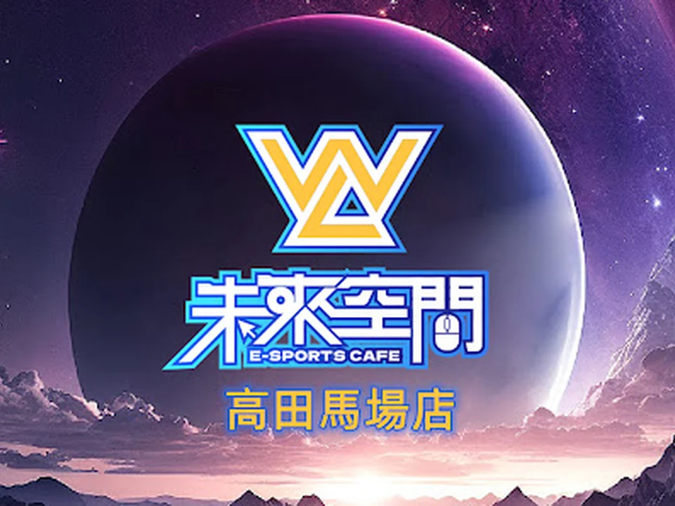 Foto de 未来空間 E-Sports Cafe 高田馬場店