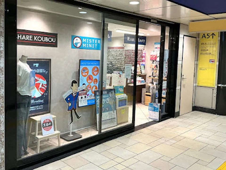 ミスターミニット Echika表参道店