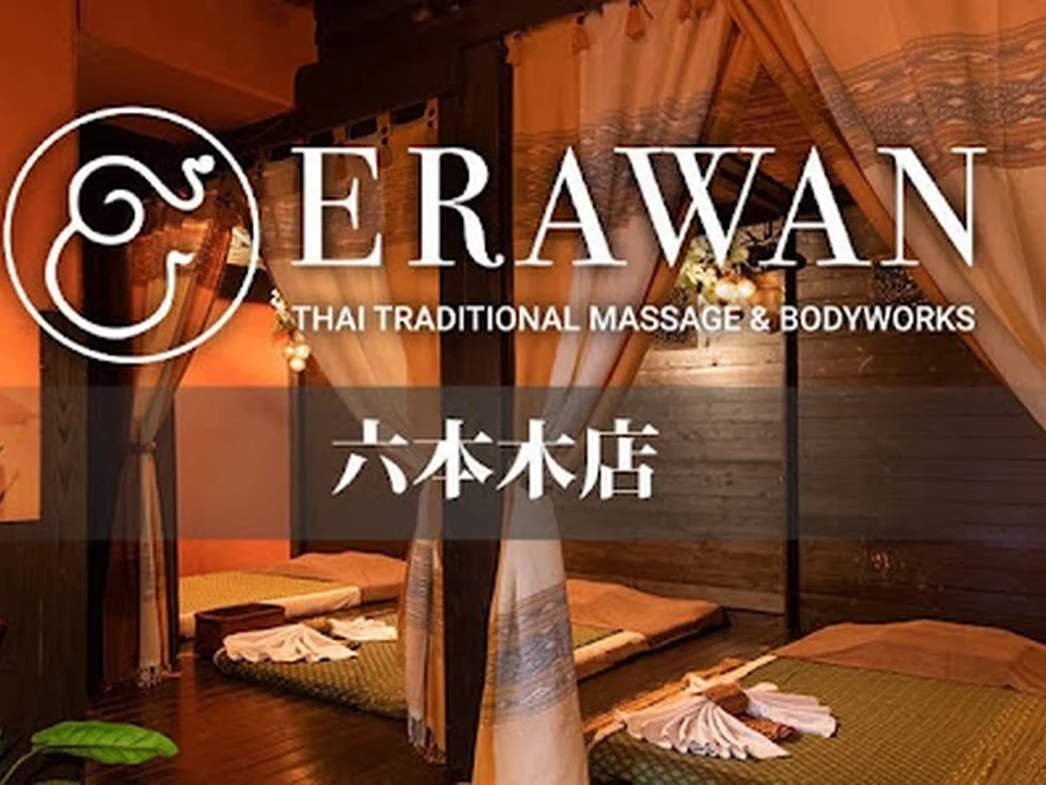 ERAWAN - エラワンタイ古式マッサージ六本木店