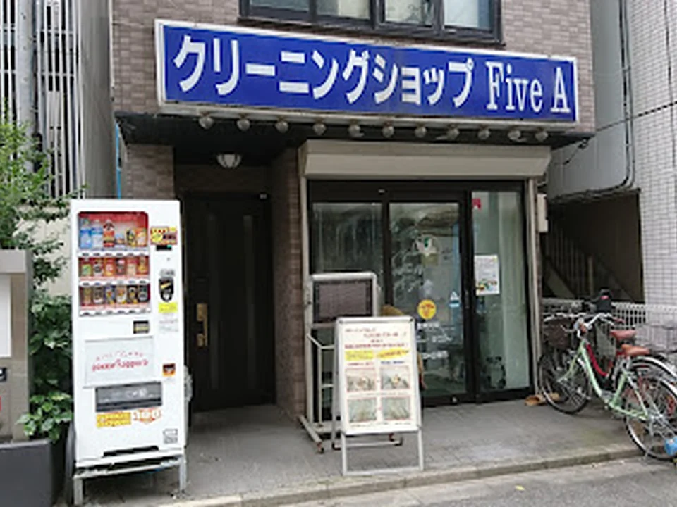 クリーニングショップ Five A