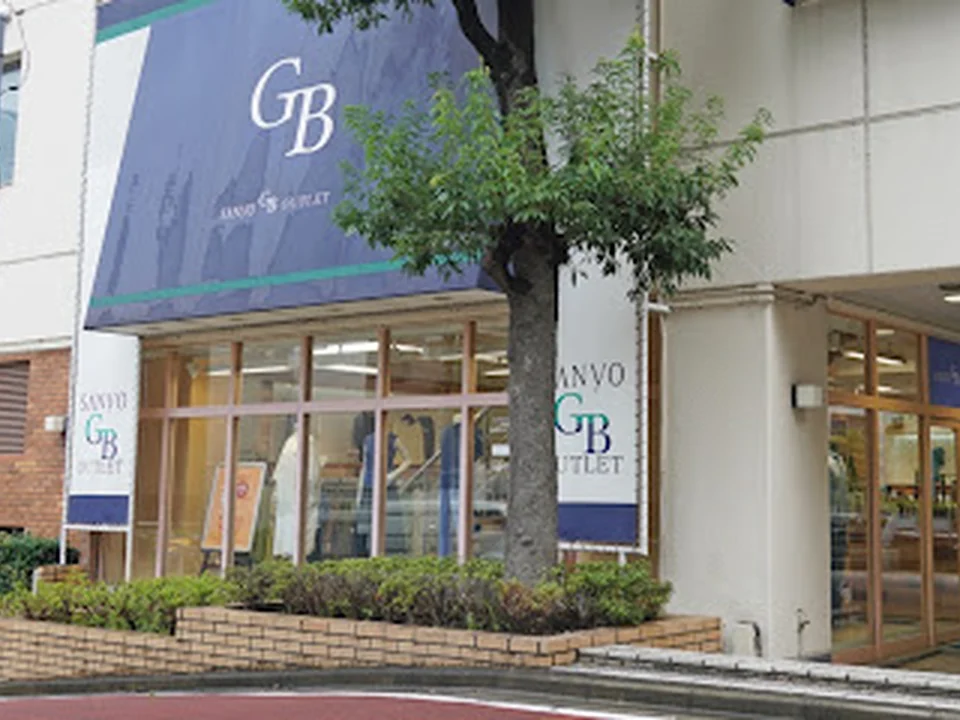サンヨーＧ＆Ｂアウトレット 落合店