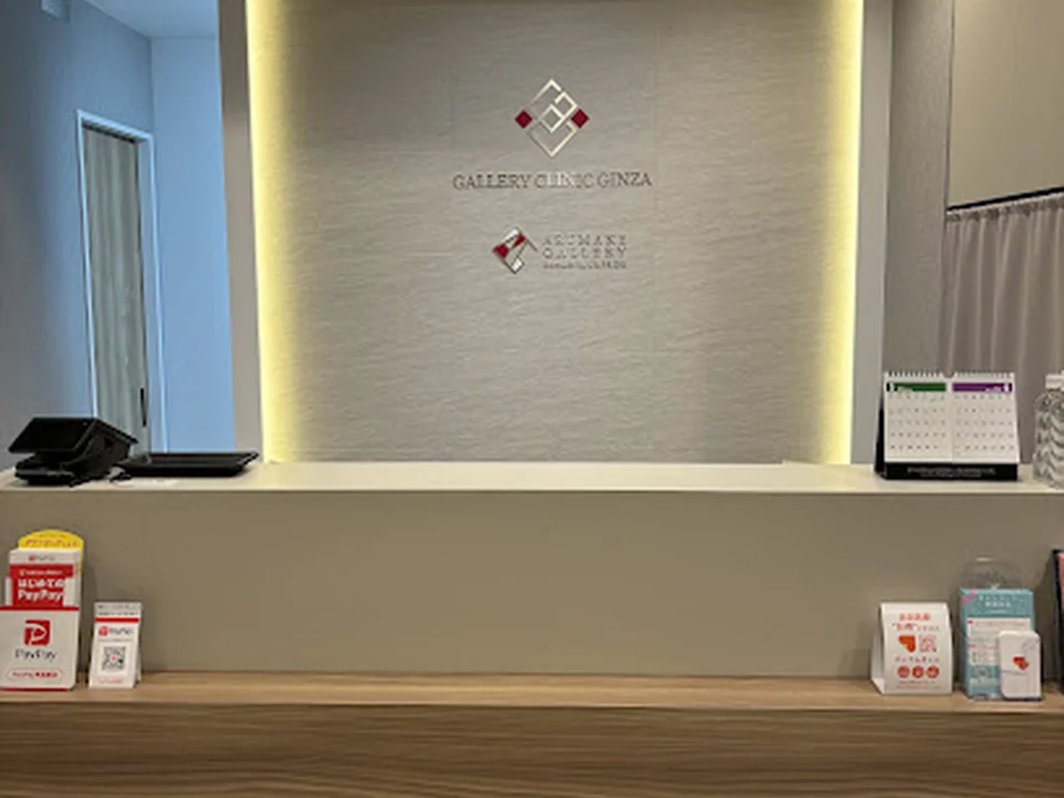 アートメイクギャラリー（Gallery Clinic）銀座院