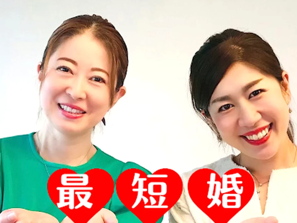 結婚相談所ganmi