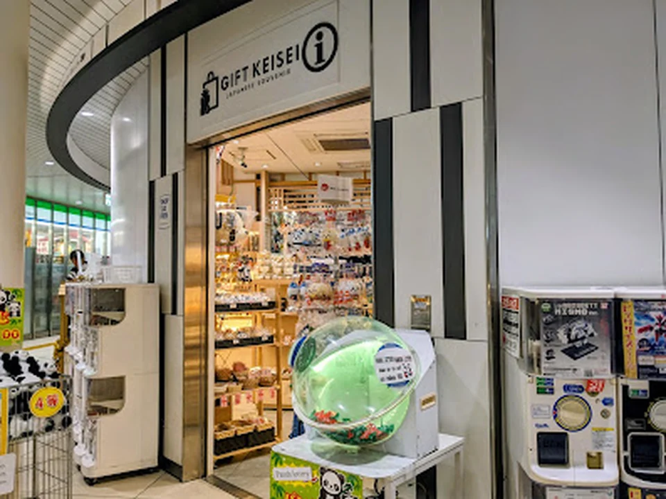 GIFT KEISEI JAPANESE SOUVENIR 京成上野駅構内店