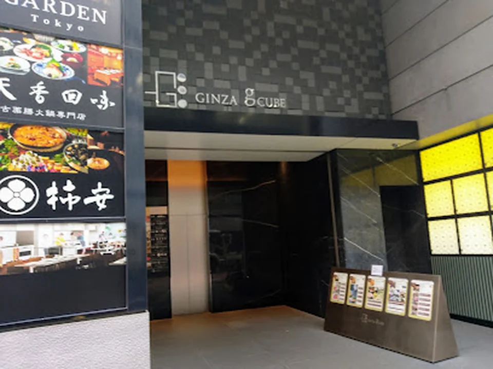 GINZA gCUBE