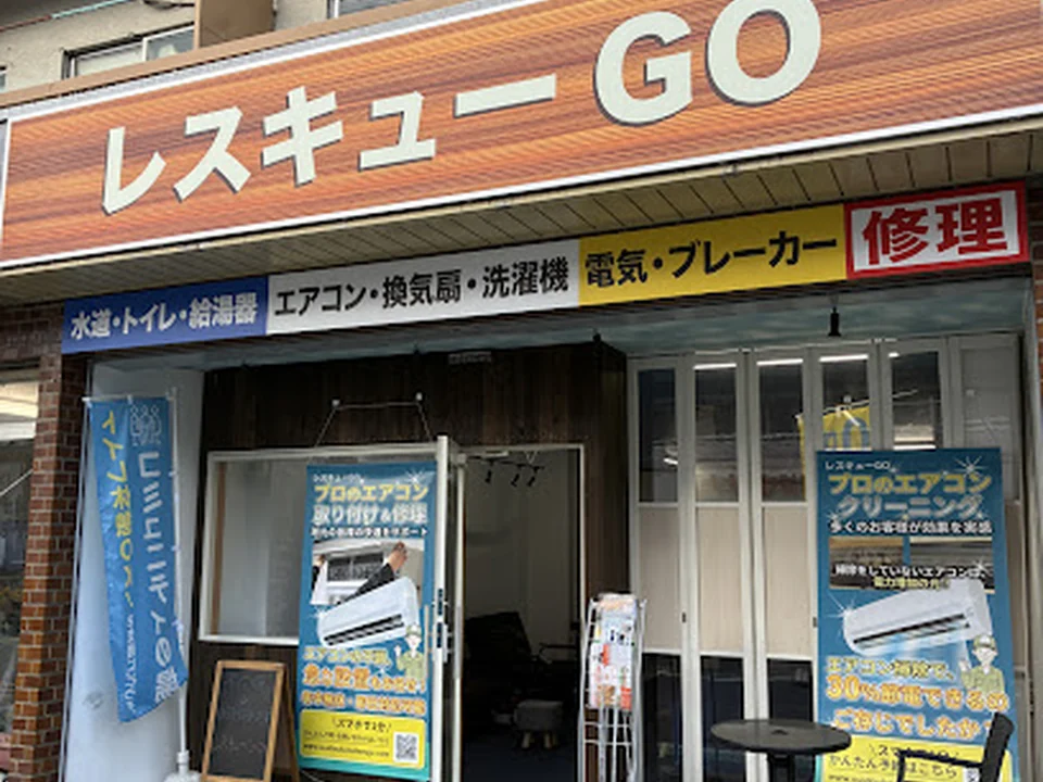 Foto de レスキューGO 本店